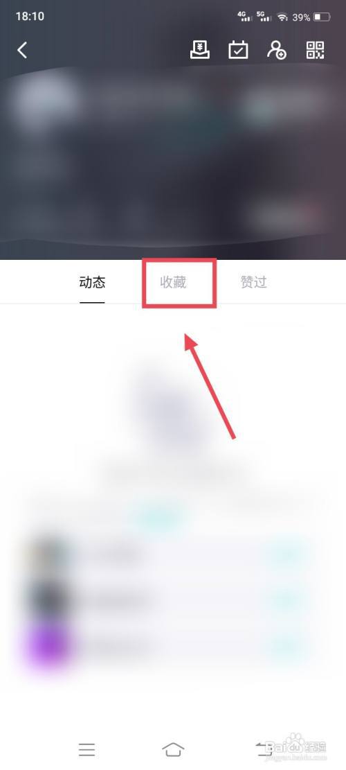 得物怎么看收藏的视频?