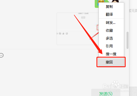 微信没有撤回功能了怎么回事