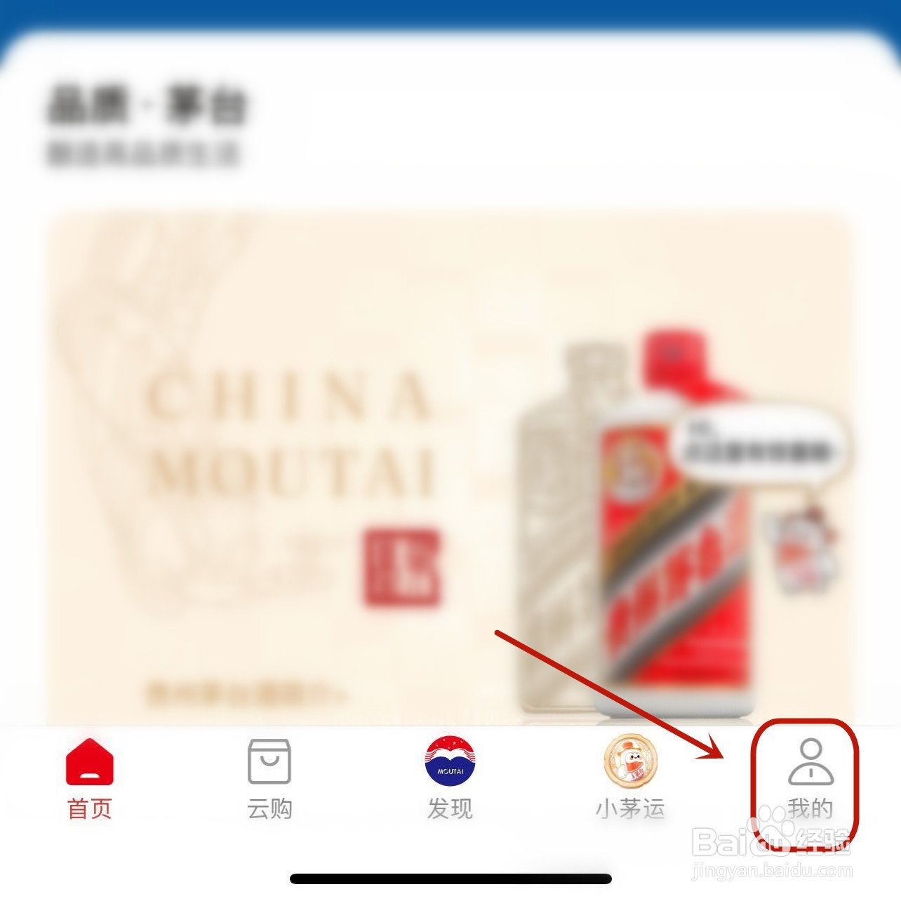 i茅台怎样查看申购结果公示名单