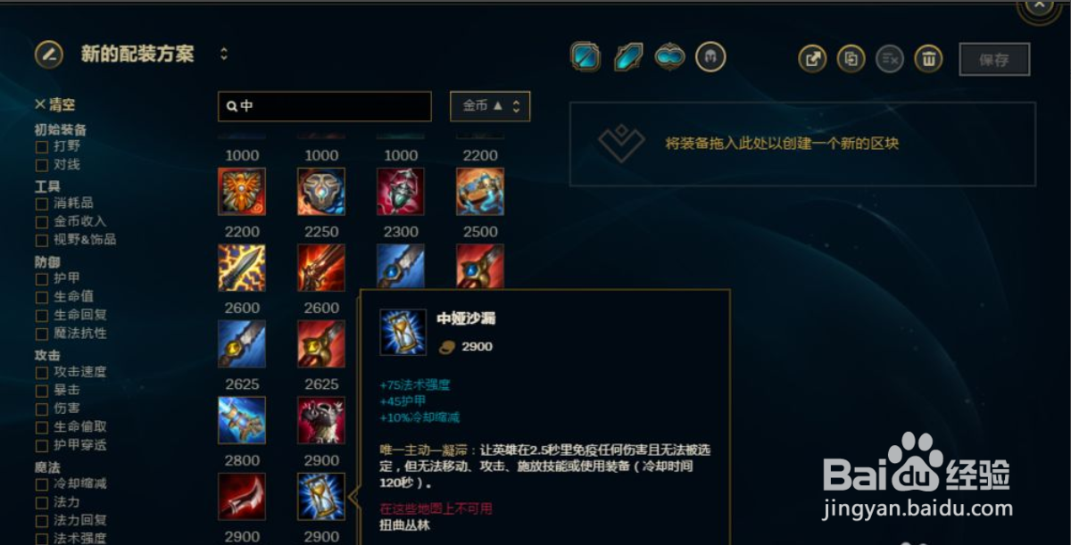 lols9牛头酋长牛头上单ap法强出装