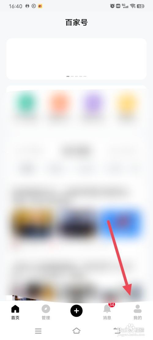 怎么分享自己的百家号二维码
