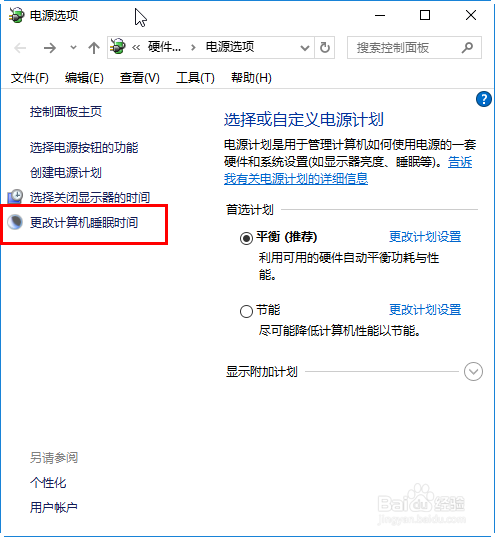 win10睡眠无法唤醒黑屏解决办法