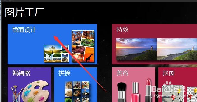 图片工厂中如何将多张图片制作为一张图片
