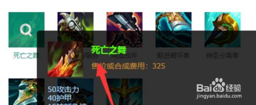 梦魇打野出装s11