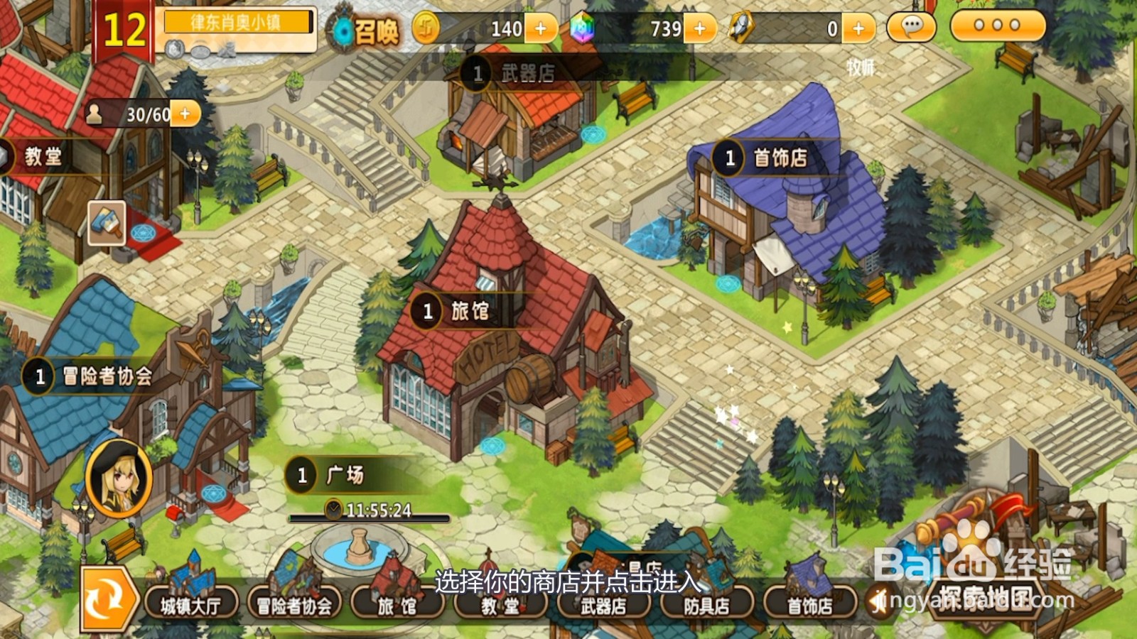 超冒险小镇物语怎么出售物品