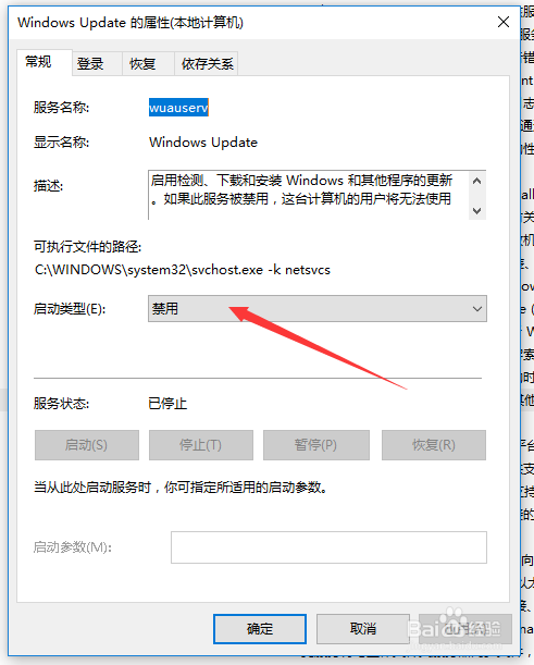 win10系统如何彻底取消系统更新