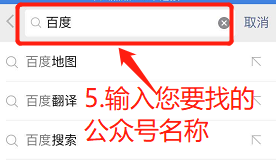 微信怎么添加公众号