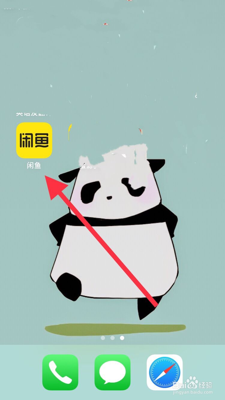 闲鱼如何发布闲置产品