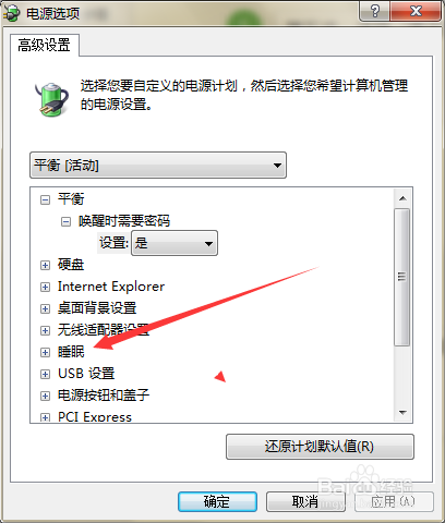 如何解决系统不能进入到休眠和睡眠状态？