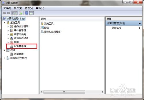 鼠标的滚轮失灵了怎么办