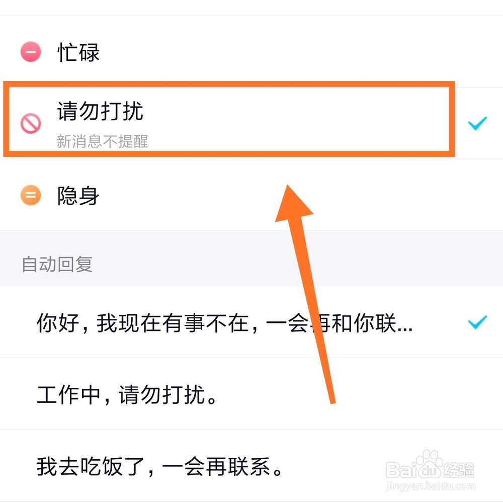 QQ怎么自动回复,QQ自动回复怎么设置,在哪设置
