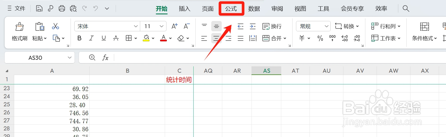 excel平均值怎么求