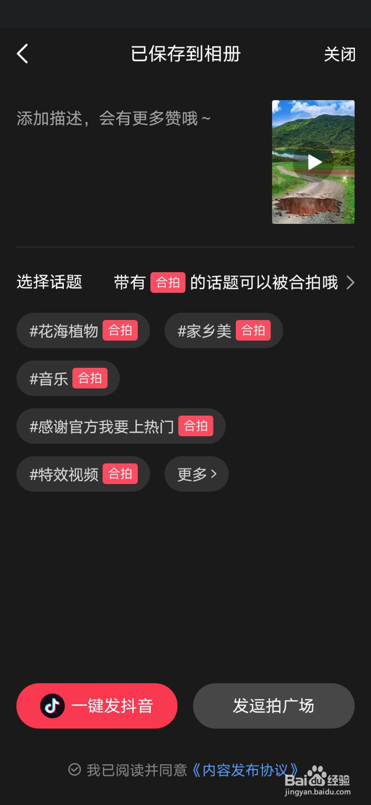 遁地特效在哪里？逗拍模板套抖音！