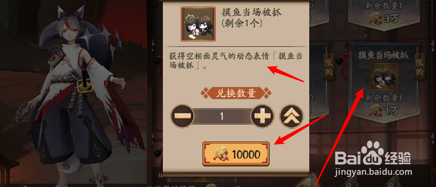 阴阳师面灵气的动态表情怎么获得