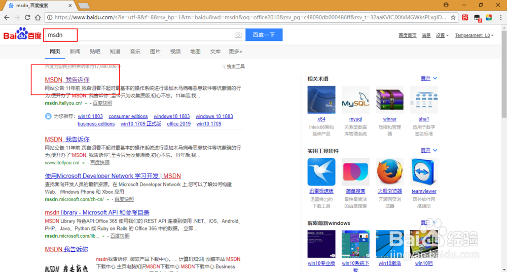 office2010官方下载免费完整版