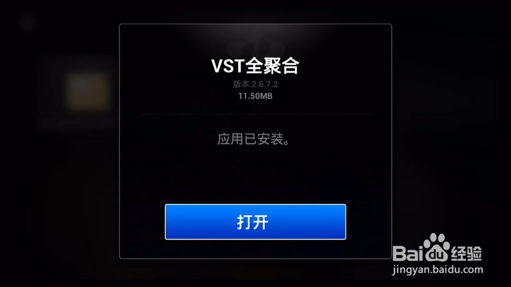 迪优美特智能盒子看电视直播方法！