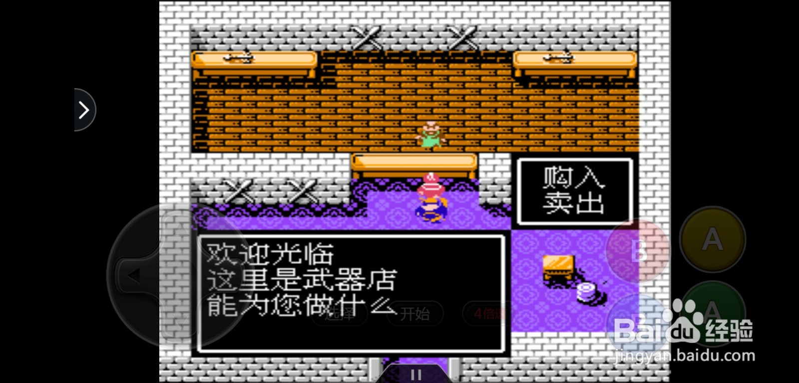 三国演义怎么获得闪电剑