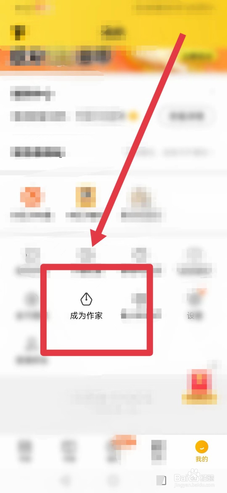 七猫免费小说如何投稿？