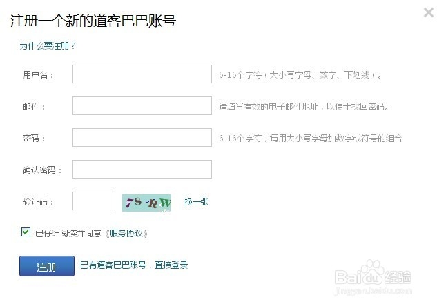 如何复制道客巴巴文档