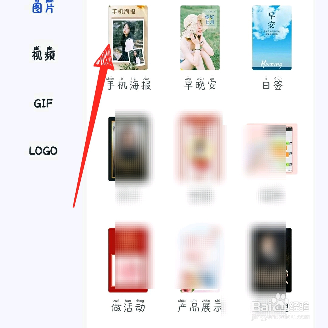稿定设计怎么切换照片