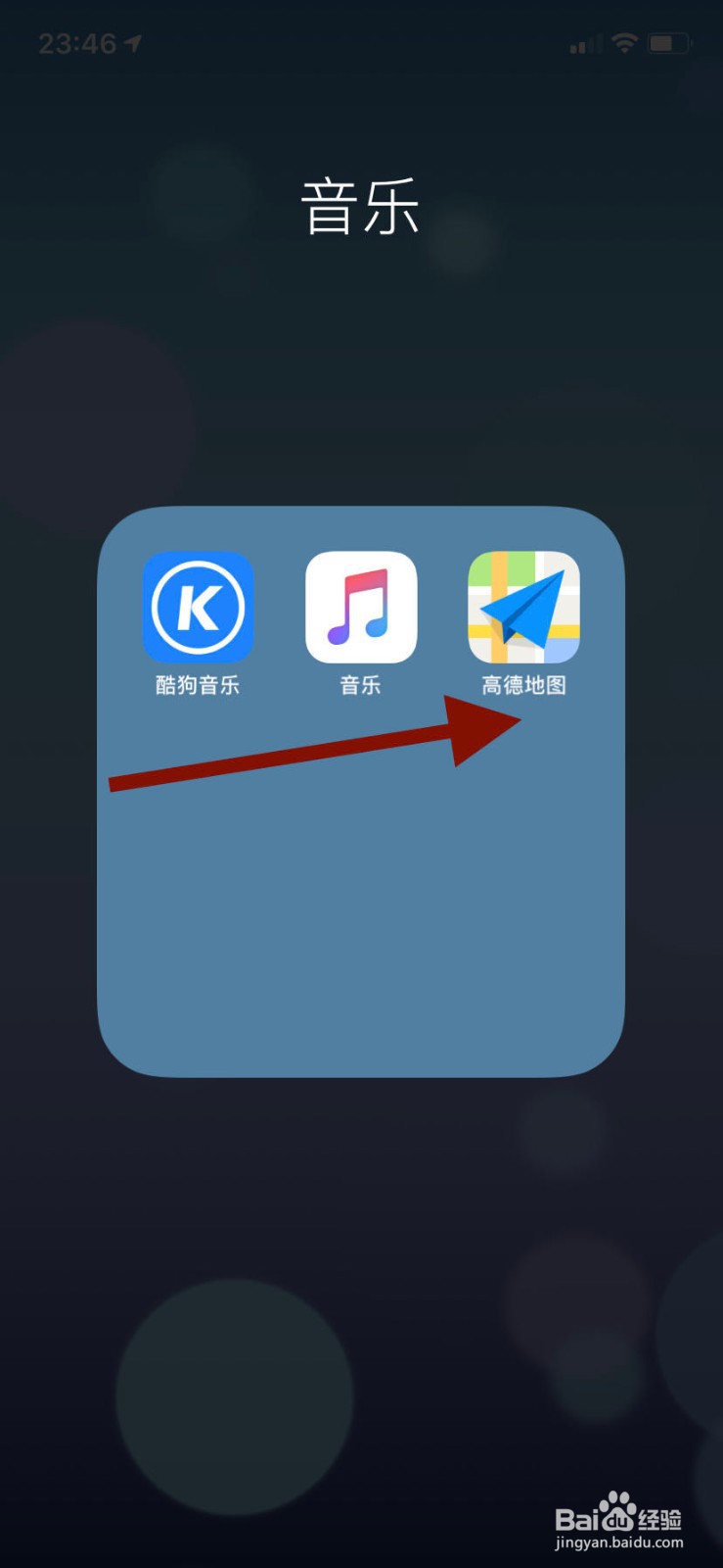 手机高德地图如何开启放大缩小按钮功能