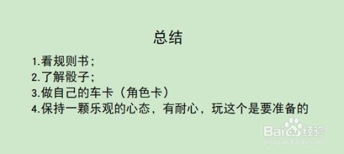 Coc 克鲁苏的呼唤trpg 跑团之前需要什么 百度经验