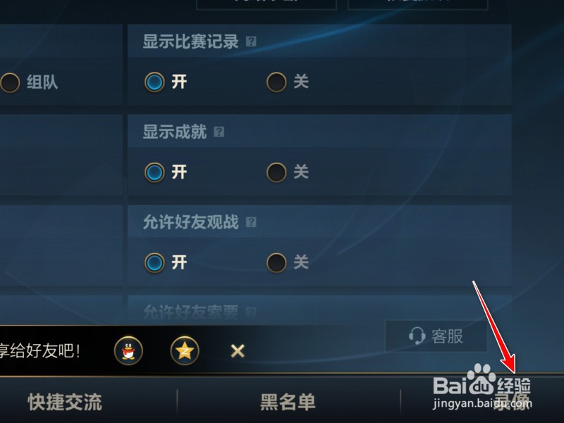 英雄联盟手游怎么开启录像