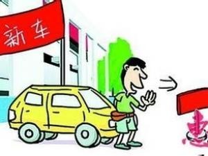 异地购车本地上牌流程