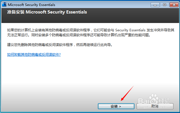 MSE 64位下载安装_微软杀毒软件MSE如何下载安装