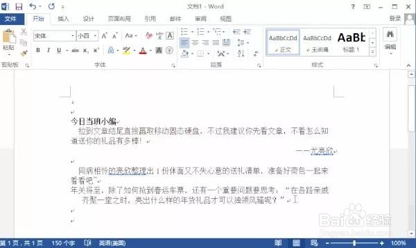 Word中的技巧有哪些?