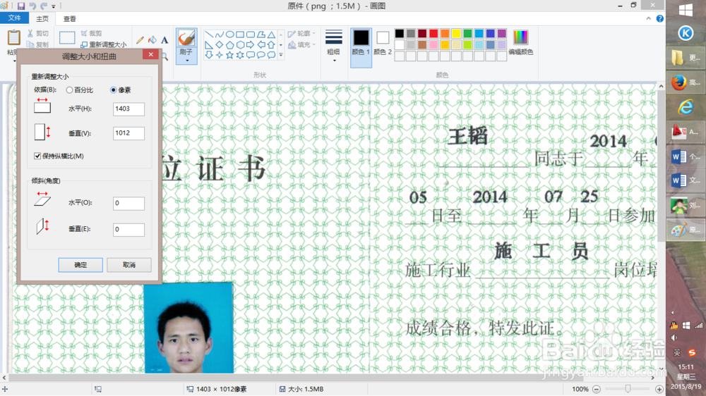 如何方便地更改图片的格式和大小