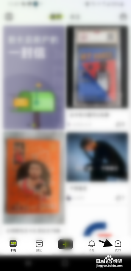 卡岛APP修改昵称怎样操作？