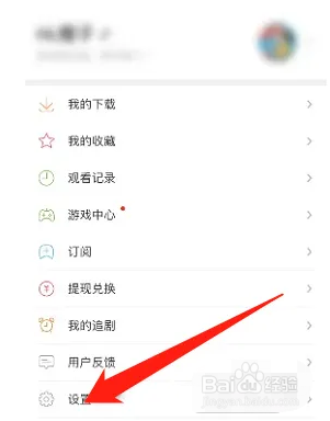 百搜视频怎样关闭接收个性化内容推荐