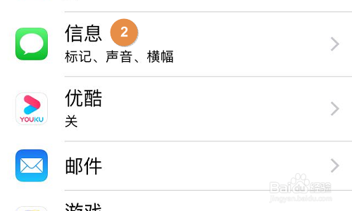 苹果手机如何关闭短信锁屏显示预览?