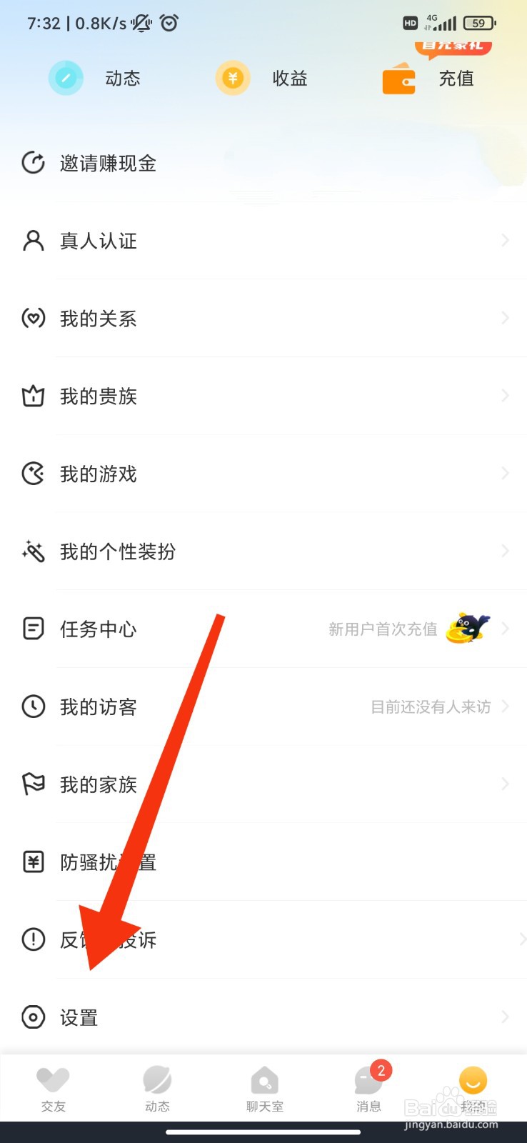 处电怎么开启个性化推荐