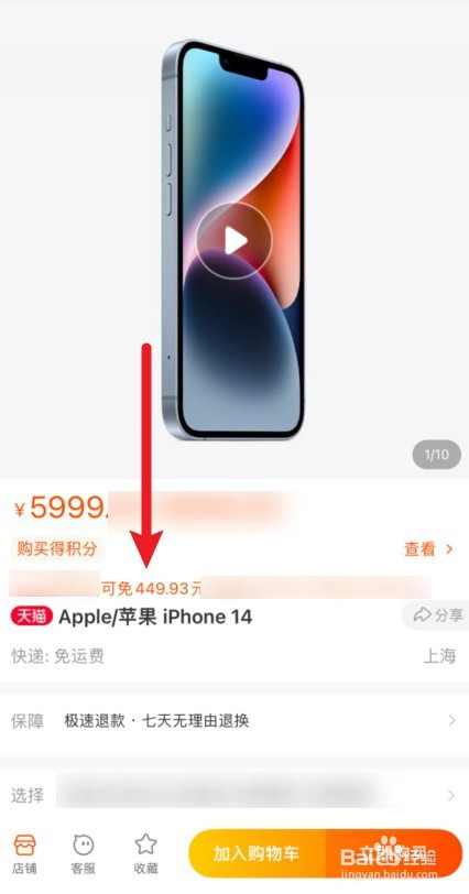 双十一买苹果14手机能便宜多少
