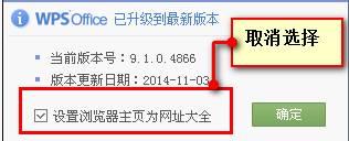 WPS默认关闭稻壳儿广告的方法