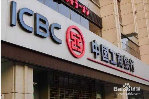 工商银行怎么转接人工?