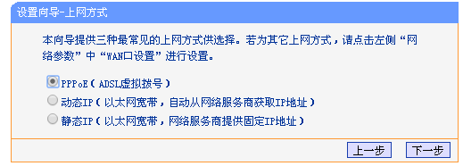 新买的Tp-Link路由器如何设置上网?