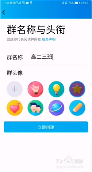 qq群课堂怎么用