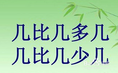 几比几多几少几的题怎么讲?