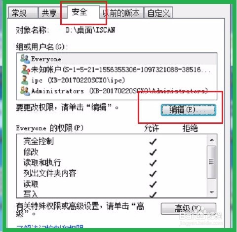 快速把电脑资料拷到别外一台电脑上。
