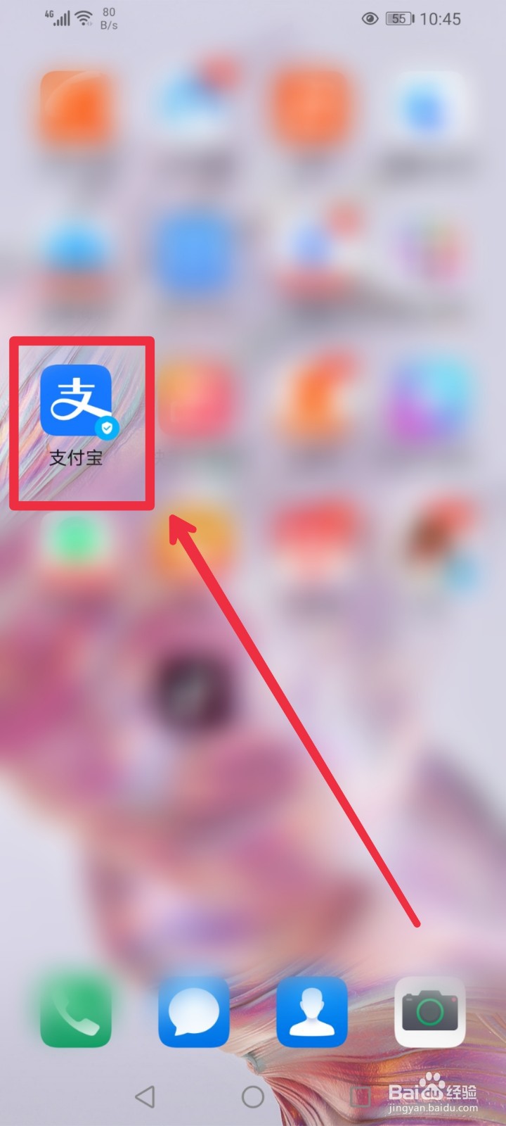 怎么查看我的支付宝特权？