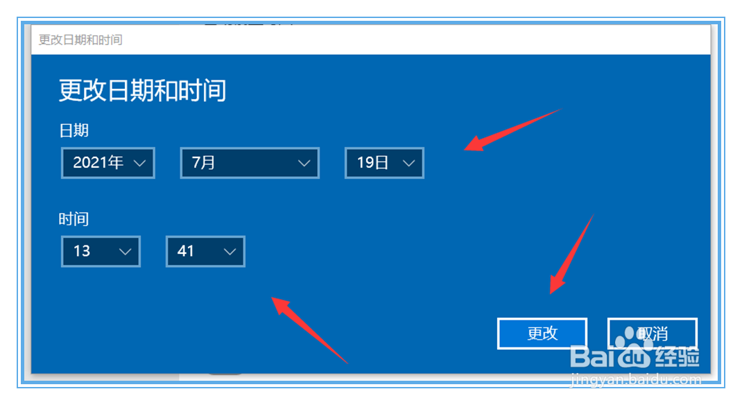 windows10里面怎么手动设置时间日期