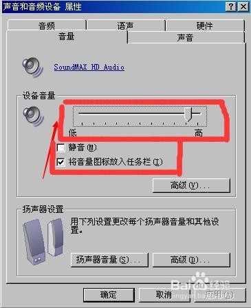 电脑没有声音怎么办