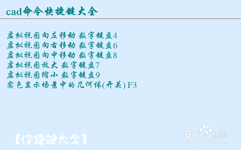 autocad快捷键命令大全整理：[2]
