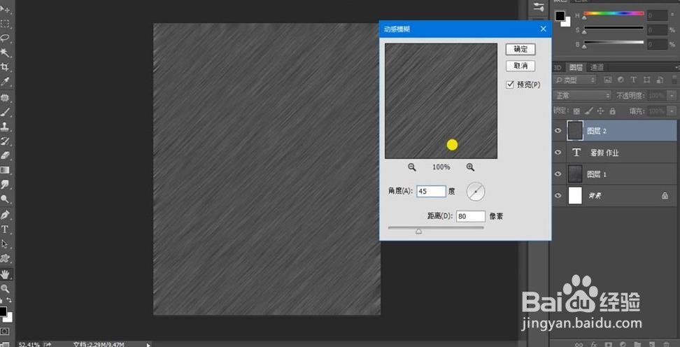 ps制作粉笔字效果
