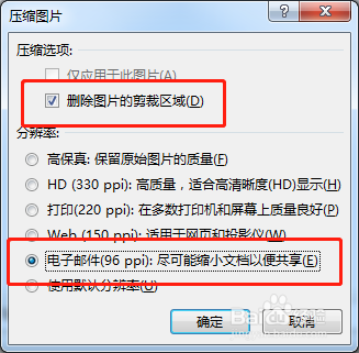 教你如何压缩PPT幻灯片