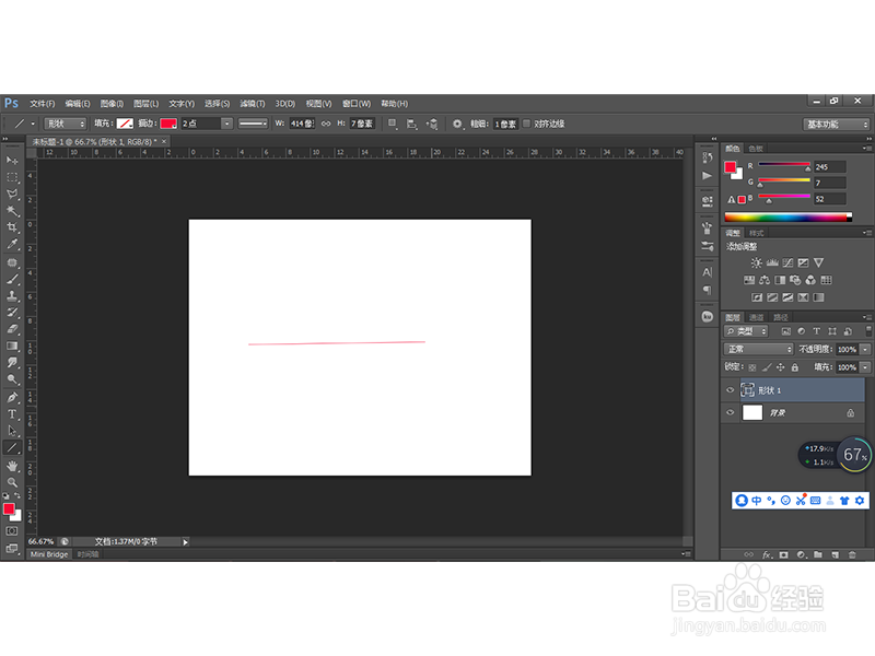 如何用PS工具绘制出直线？