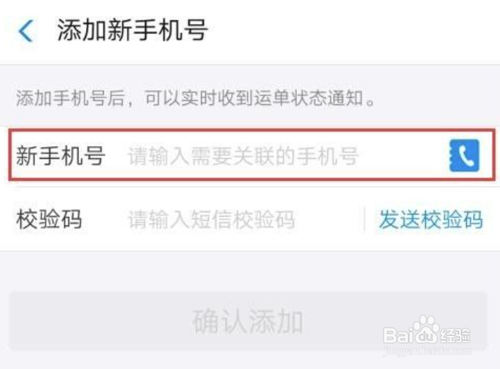申通只有手机号怎么查快递单号